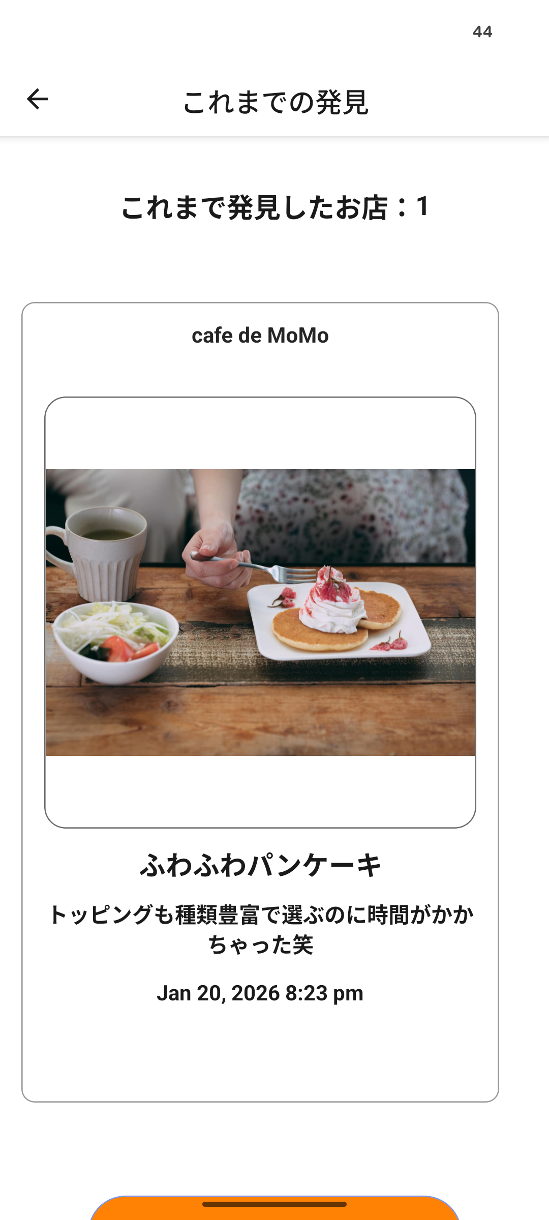 グルメアルバム