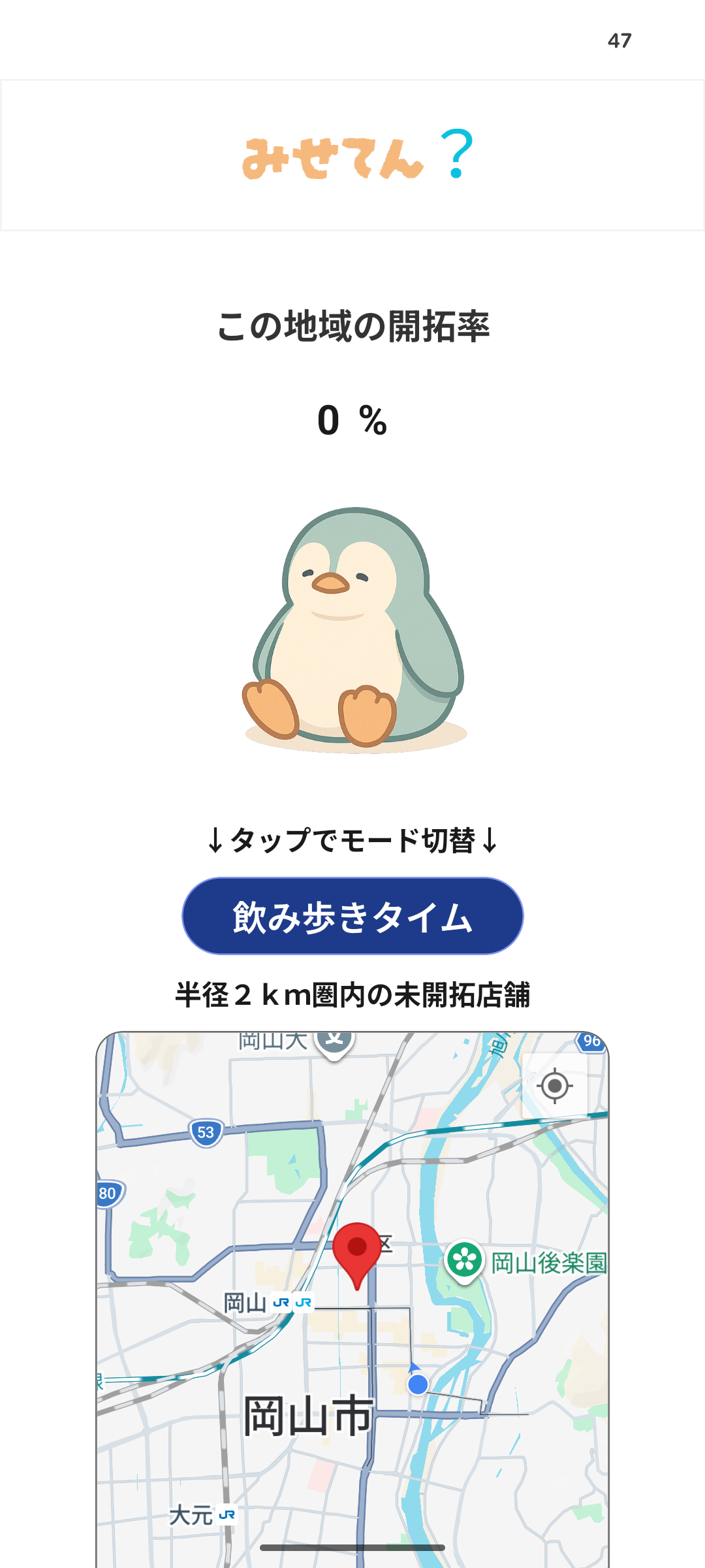 ホーム画面